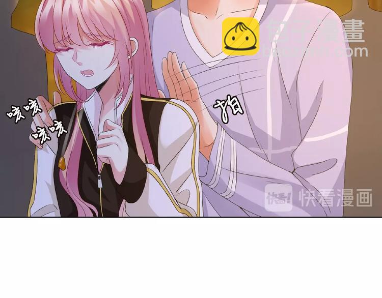 名門摯愛 - 第 57話 不要欺負我！(2/2) - 5