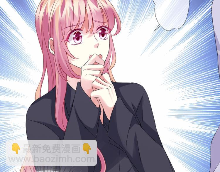 名門摯愛 - 第 57話 不要欺負我！(1/2) - 7