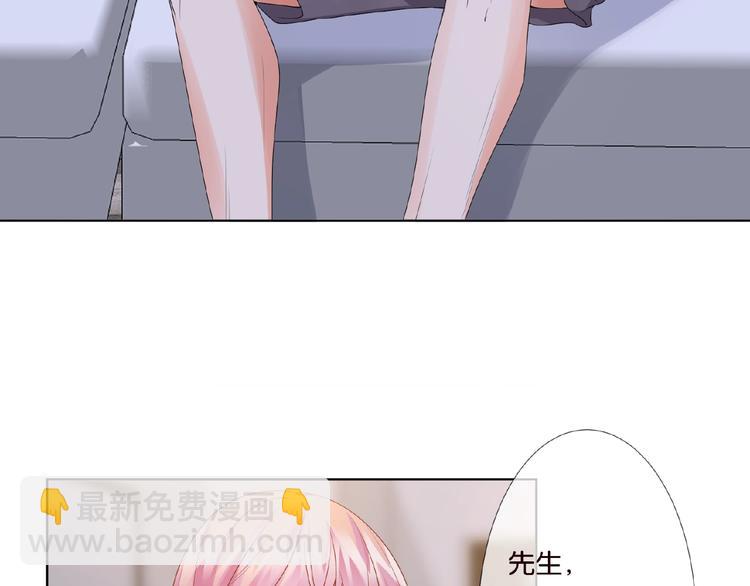 名門摯愛 - 第 57話 不要欺負我！(2/2) - 7