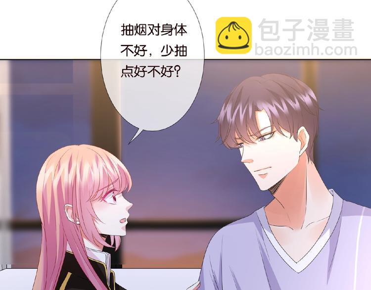 名門摯愛 - 第 57話 不要欺負我！(2/2) - 2