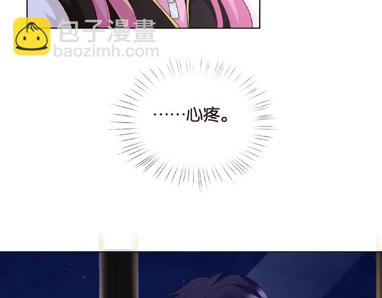 名門摯愛 - 第 57話 不要欺負我！(2/2) - 5