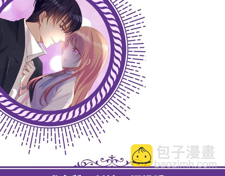 名門摯愛 - 第 57話 不要欺負我！(2/2) - 1