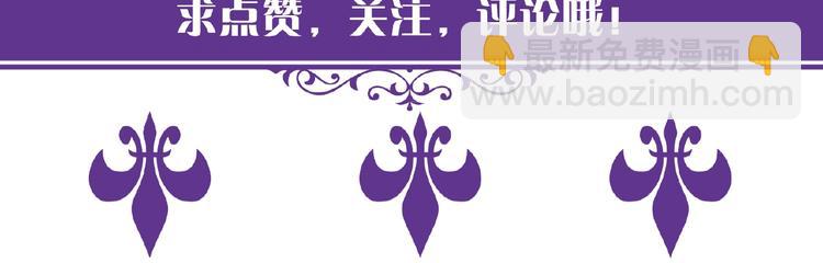 名門摯愛 - 第 57話 不要欺負我！(2/2) - 2