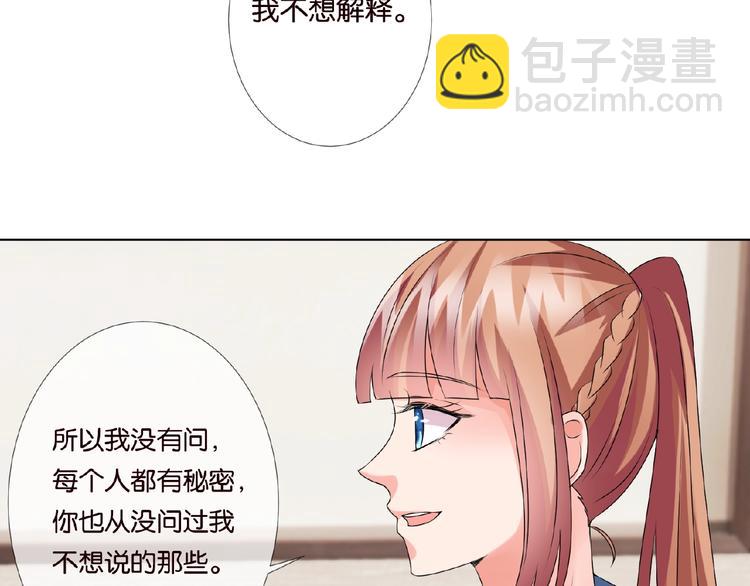 名門摯愛 - 第59話 束縛(1/2) - 5