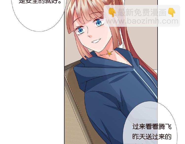 名門摯愛 - 第59話 束縛(1/2) - 8