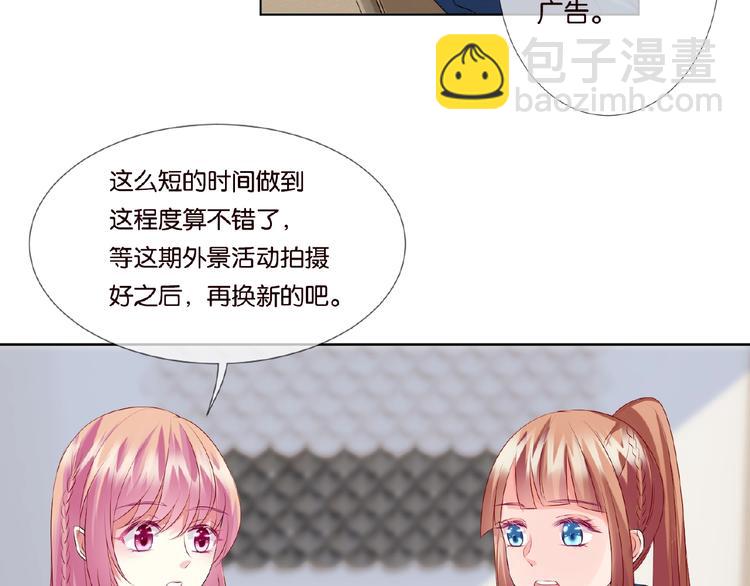 名門摯愛 - 第59話 束縛(1/2) - 1