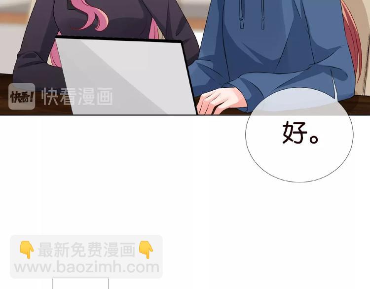 名門摯愛 - 第59話 束縛(1/2) - 7