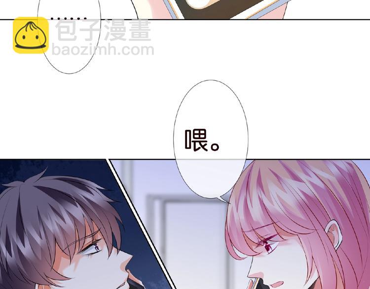 名門摯愛 - 第59話 束縛(1/2) - 4