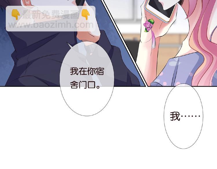 名門摯愛 - 第59話 束縛(1/2) - 5