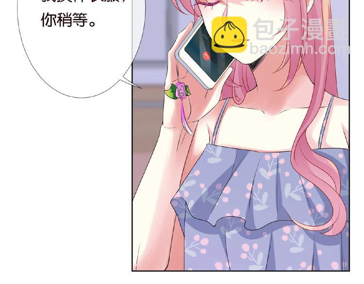 名門摯愛 - 第59話 束縛(1/2) - 8