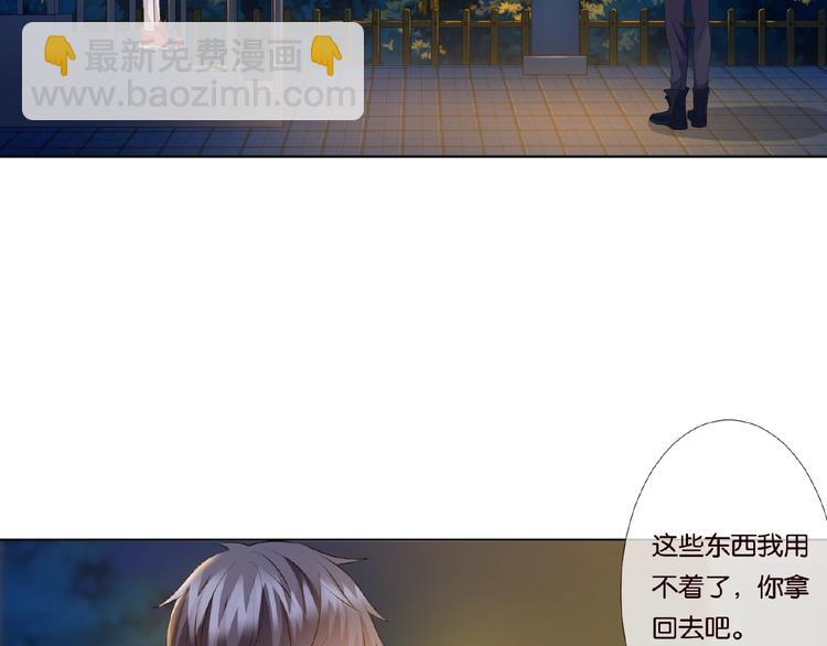 名門摯愛 - 第59話 束縛(1/2) - 5