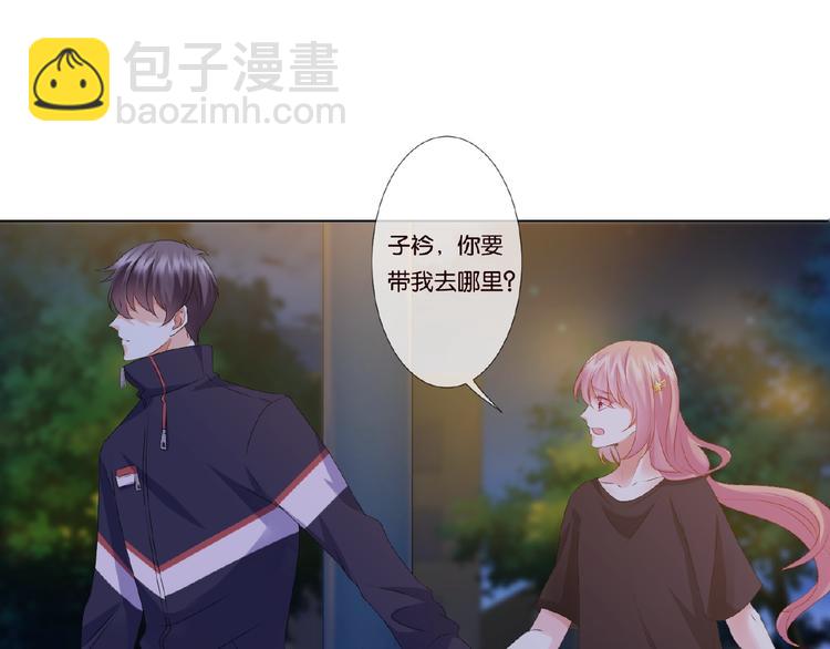 名門摯愛 - 第59話 束縛(2/2) - 4