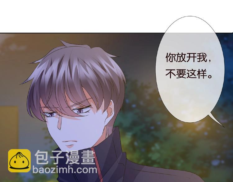 名門摯愛 - 第59話 束縛(2/2) - 6