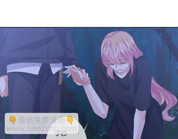 名門摯愛 - 第59話 束縛(2/2) - 1