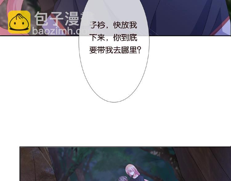 名門摯愛 - 第59話 束縛(2/2) - 7