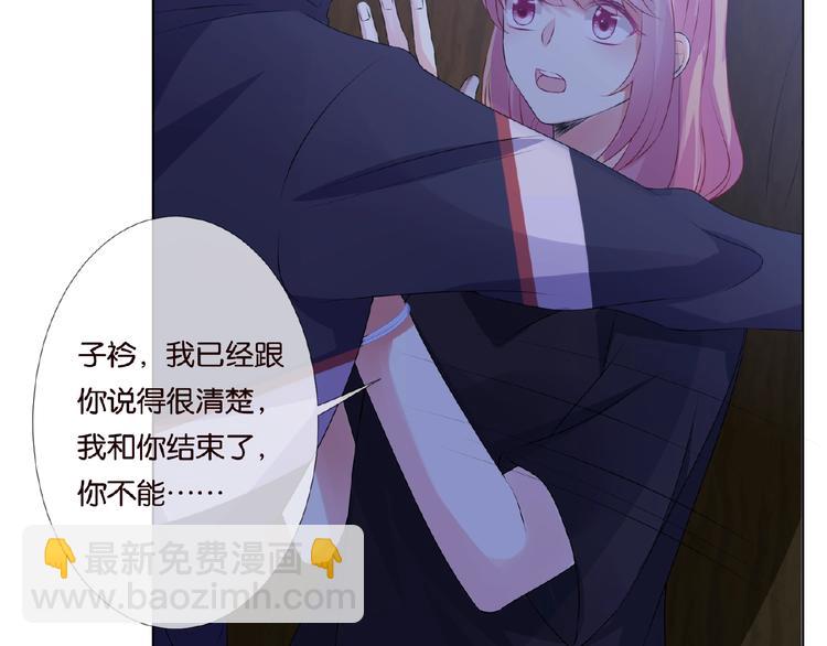 名門摯愛 - 第59話 束縛(2/2) - 7