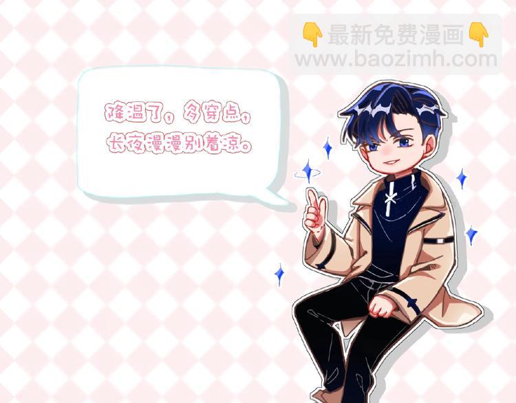 名門摯愛 - 第59話 束縛(2/2) - 6