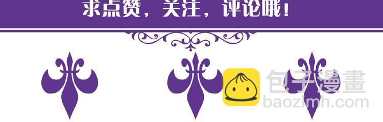 名門摯愛 - 第59話 束縛(2/2) - 4