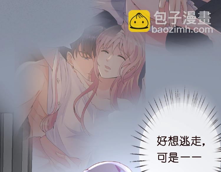 名門摯愛 - 第7話 這個男人是魔鬼！(3/3) - 5