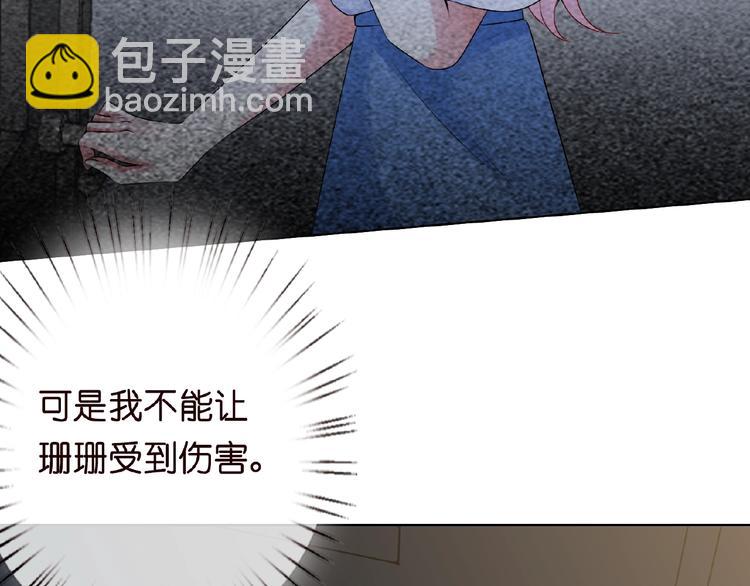 名門摯愛 - 第7話 這個男人是魔鬼！(3/3) - 2