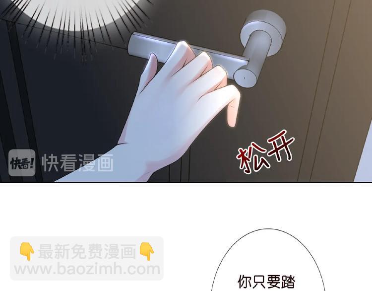 名門摯愛 - 第7話 這個男人是魔鬼！(3/3) - 3