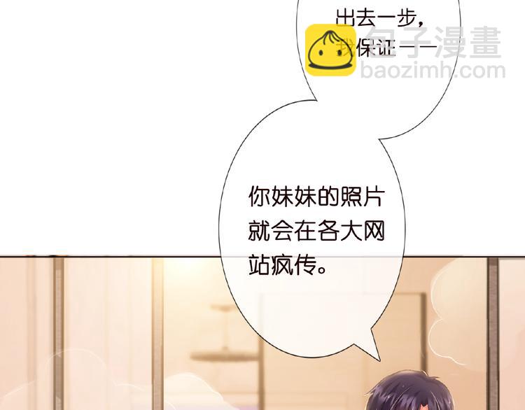 名門摯愛 - 第7話 這個男人是魔鬼！(3/3) - 4