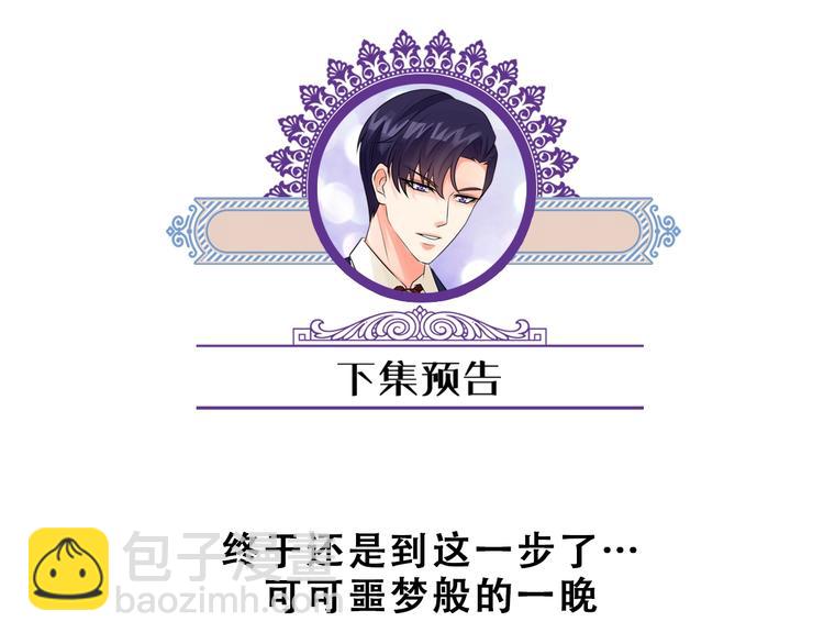 名門摯愛 - 第7話 這個男人是魔鬼！(3/3) - 4