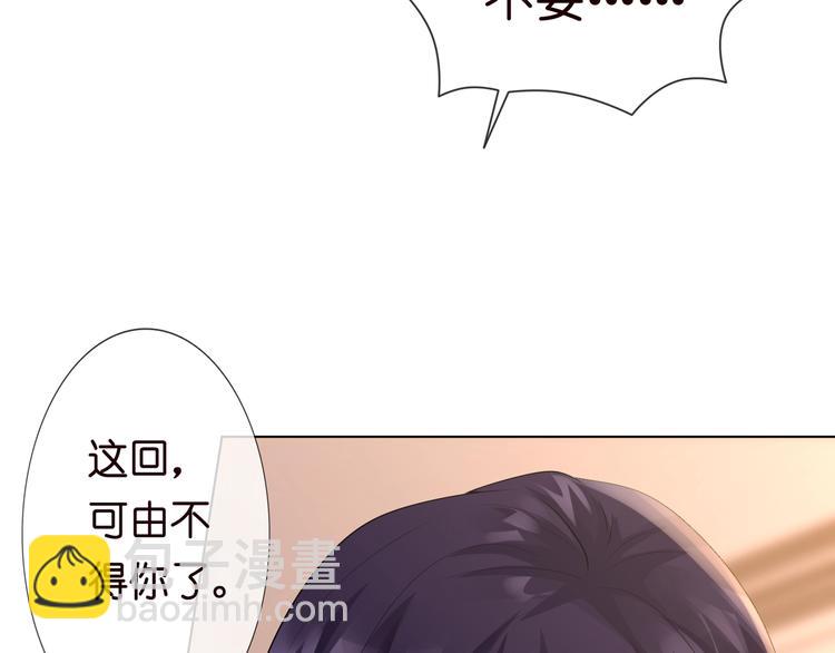 名門摯愛 - 第7話 這個男人是魔鬼！(3/3) - 2