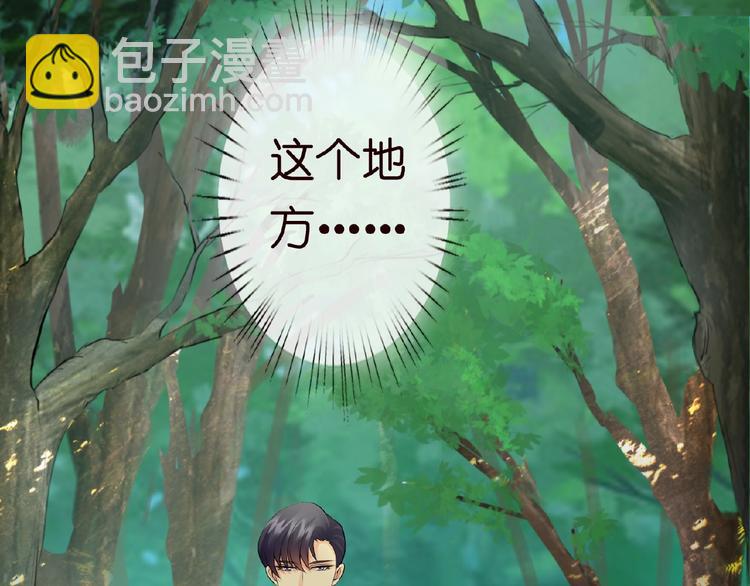 名門摯愛 - 第7話 這個男人是魔鬼！(2/3) - 6