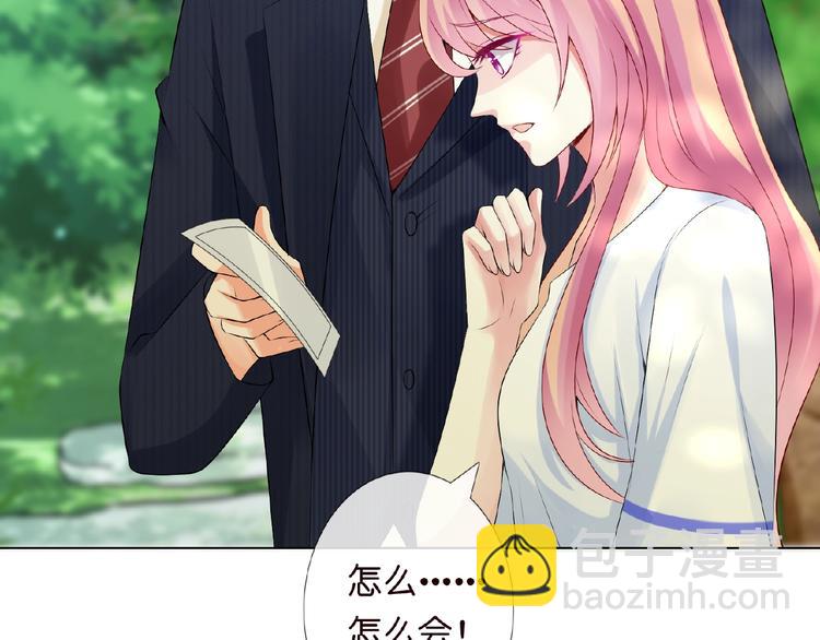 名門摯愛 - 第7話 這個男人是魔鬼！(2/3) - 2