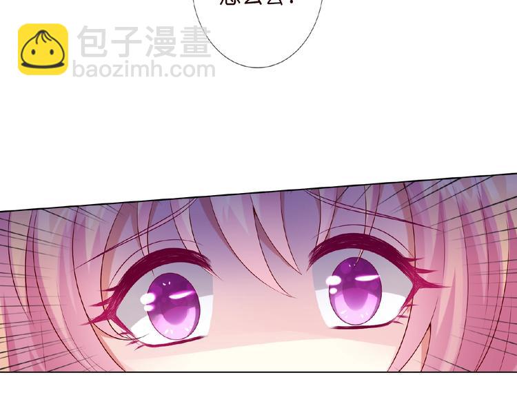 名門摯愛 - 第7話 這個男人是魔鬼！(2/3) - 3