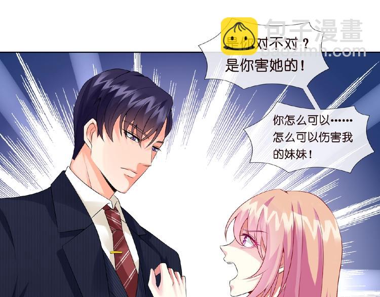 名門摯愛 - 第7話 這個男人是魔鬼！(2/3) - 7