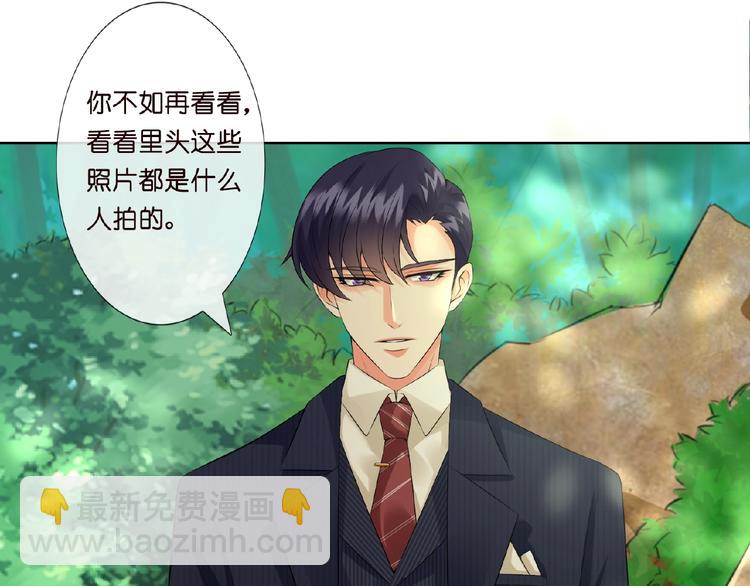 名門摯愛 - 第7話 這個男人是魔鬼！(2/3) - 1