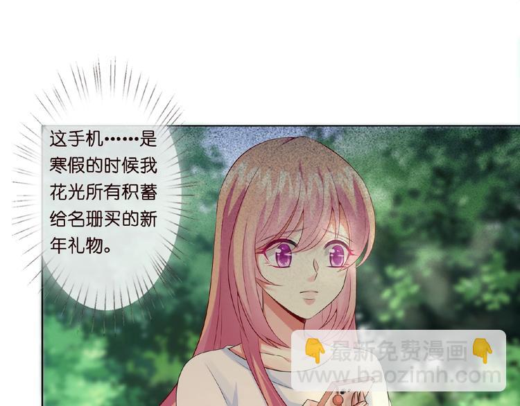 名門摯愛 - 第7話 這個男人是魔鬼！(2/3) - 3