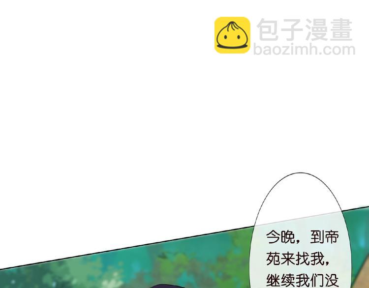 名門摯愛 - 第7話 這個男人是魔鬼！(2/3) - 6