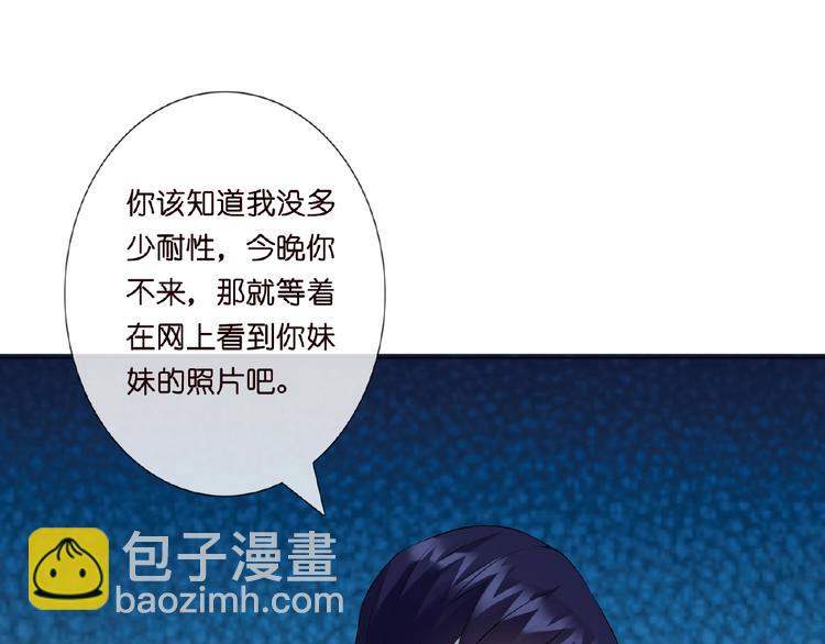 名門摯愛 - 第7話 這個男人是魔鬼！(2/3) - 6