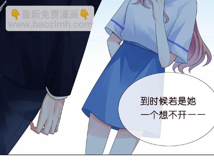 名門摯愛 - 第7話 這個男人是魔鬼！(2/3) - 8