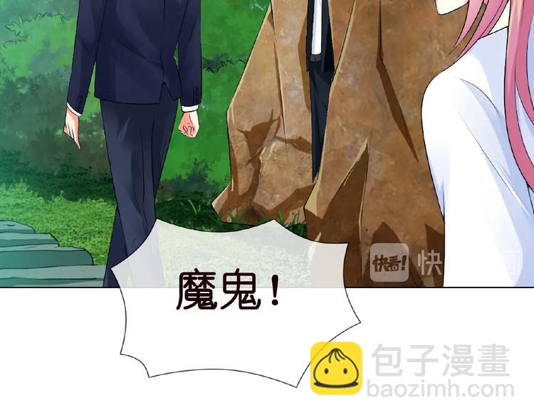 名門摯愛 - 第7話 這個男人是魔鬼！(2/3) - 2