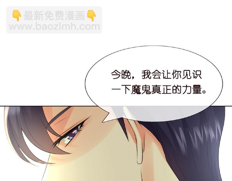 名門摯愛 - 第7話 這個男人是魔鬼！(2/3) - 3