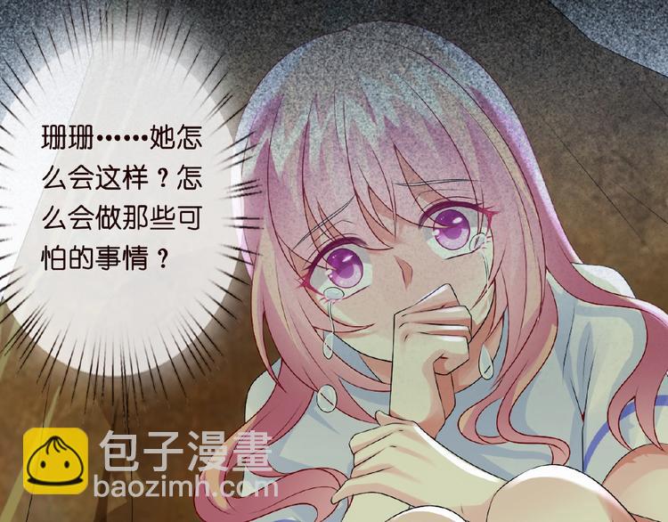 名門摯愛 - 第7話 這個男人是魔鬼！(2/3) - 5