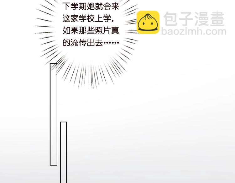 名門摯愛 - 第7話 這個男人是魔鬼！(2/3) - 7