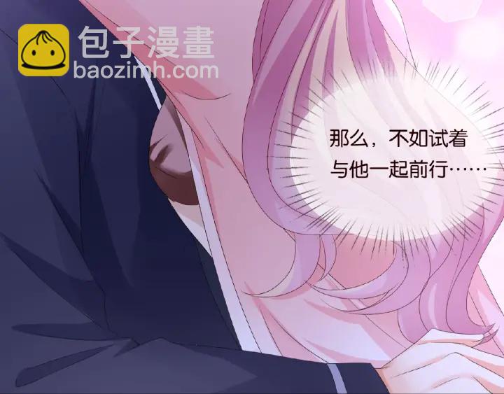 名門摯愛 - 第61話 “賠償”的方式(3/3) - 3