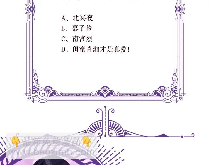 名門摯愛 - 第61話 “賠償”的方式(3/3) - 3