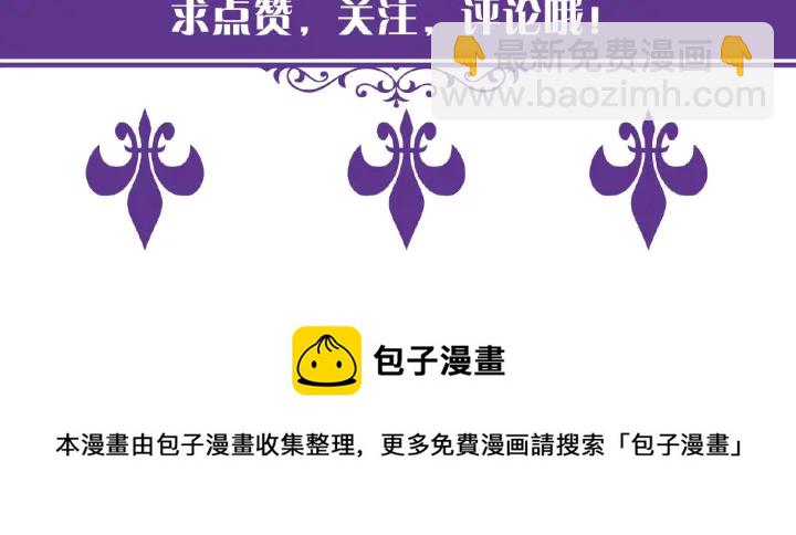 名門摯愛 - 第61話 “賠償”的方式(3/3) - 2