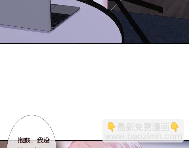 名門摯愛 - 第61話 “賠償”的方式(2/3) - 6