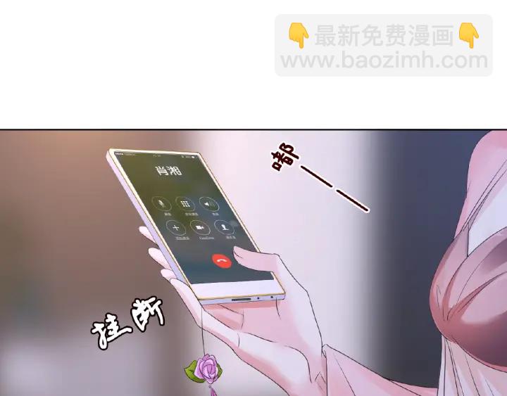 名門摯愛 - 第61話 “賠償”的方式(2/3) - 8