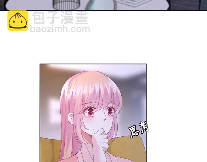 名門摯愛 - 第61話 “賠償”的方式(2/3) - 8