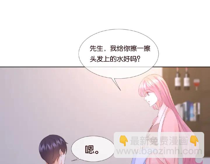 名門摯愛 - 第61話 “賠償”的方式(2/3) - 4