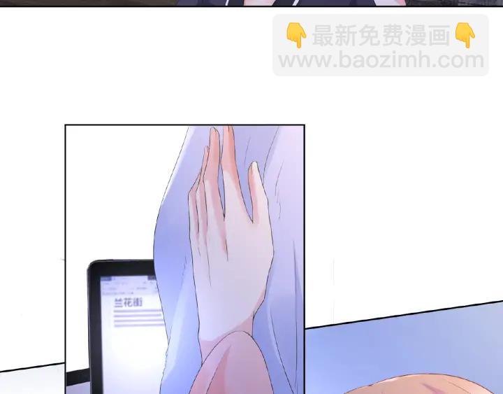 名門摯愛 - 第61話 “賠償”的方式(2/3) - 7