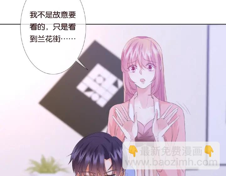 名門摯愛 - 第61話 “賠償”的方式(2/3) - 3